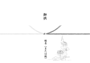 お盆の手土産をお菓子以外で選ぶなら？相場やのしの表書きも一緒にチェック