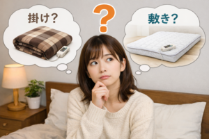 電気毛布は掛けと敷き、どっちがいい？使い方別に選び方を解説